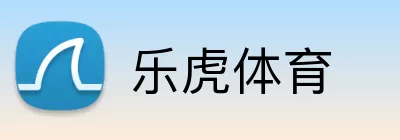 乐虎体育 logo